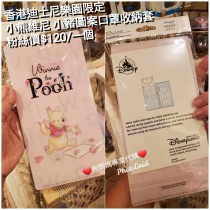 香港迪士尼樂園限定 小熊維尼 小豬圖案口罩收納套